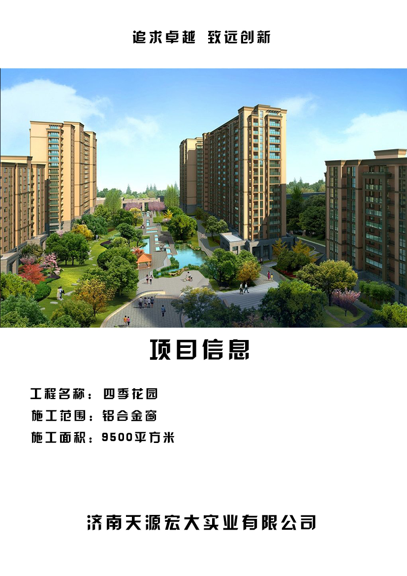 四季花園.jpg